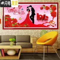 三维工匠2020印花十字绣客厅新款线绣真爱永恒婚礼喜庆卧室结婚2019棉丝线 棉线:150*60厘米[中格3股线绣]
