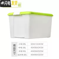 三维工匠大号收纳整理箱透明箱衣物彩色整理塑料收纳箱有盖套装
