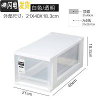 三维工匠抽屉式收纳盒衣柜收纳可叠加透明储物收纳箱爱丽丝塑料家用