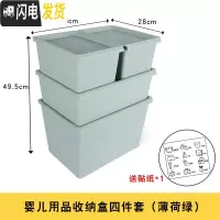 三维工匠婴儿收纳箱塑料带盖家用衣柜大号零食玩具储物盒子宝宝衣物整理箱