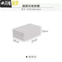 三维工匠衣服储物箱塑料收纳箱抽屉式透明衣柜收纳柜内衣收纳盒衣物整理箱