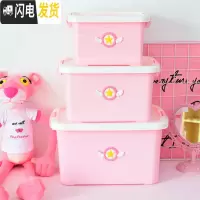 三维工匠韩版少女可爱手提储物箱带盖整理箱塑料杂物盒食品内衣服收纳箱子