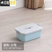 三维工匠家用收纳箱塑料衣服玩具整理箱带盖家用衣物储物盒子带手提三件套