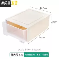 三维工匠衣柜收纳箱抽屉式床底家用整理塑料透明箱子放衣服储物盒大号