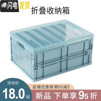 三维工匠学生可折叠收纳箱书箱高中考研装书车载零食收纳盒塑料箱子整理箱