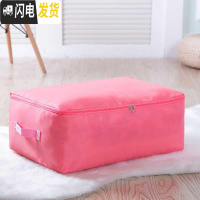 三维工匠装被子衣服收纳整理箱防潮防尘防水家用宿舍搬家袋衣物大衣棉被收收纳箱收纳箱