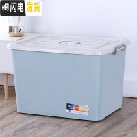 三维工匠加厚特大号塑料收纳箱装衣服被子储物箱有盖书整理箱子超大收纳盒