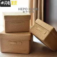 三维工匠日式收纳箱有盖储物盒仿编织收纳筐桌面零食衣物整理箱大号抽屉