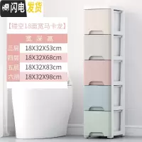 三维工匠夹缝整理抽屉式收纳柜子厨房储物多层收纳盒塑料收纳箱玩具置物架
