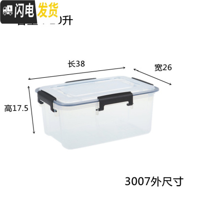 三维工匠食品透明密封防潮收纳箱加厚特大号衣物被子塑料整理箱