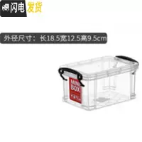 三维工匠佳尚收纳箱塑料透明整理箱小号食品药品储物盒玩具书本有盖收纳盒