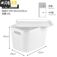 三维工匠多功能厨房卫生间塑料镂空藤编纹带盖储物整理盒收纳箱