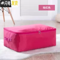三维工匠牛津布装棉被子收纳袋防潮衣物整理袋箱搬家放衣服的打包袋子收纳箱收纳箱