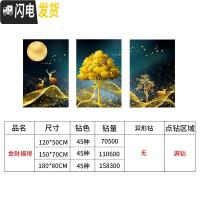 三维工匠钻石画2020年新款客厅三联画满钻点带框十字绣鹿 画加框[120*55厘米]送工具包,钻量多配30免费补钻