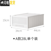 三维工匠 收纳箱抽屉式塑料储物箱大号衣物内衣收纳盒整理箱