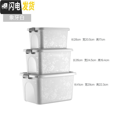 三维工匠家用收纳箱衣服整理箱塑料零食玩具衣物储物箱特大号有盖三件套装