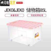 三维工匠JEKO透明整理收纳箱塑料特大号衣服玩具收纳盒储物箱子