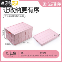 三维工匠多功能可折叠收纳塑料箱车载汽车后备储物箱置物箱居家收纳书箱