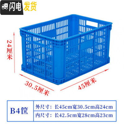 三维工匠大号塑料筐快递加厚周转筐水果蔬菜收纳周转箱长方形服装快递框子收纳箱收纳箱