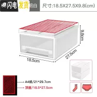 三维工匠大号塑料收纳箱抽屉式透明衣柜婴儿童储物箱玩具收纳盒衣服整理