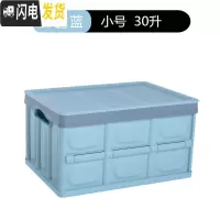 三维工匠折叠后备箱储物箱家用收纳车载大号整理箱塑料特大号衣服收纳