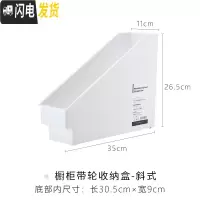 三维工匠带滑轮收纳盒厨房收纳箱窄型下水置物架塑料高位橱柜收纳筐
