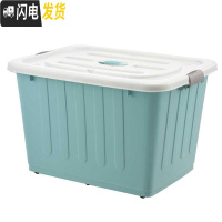 三维工匠收纳箱塑料整理衣服收纳加厚玩具柜子特大号置物盒家用储物箱