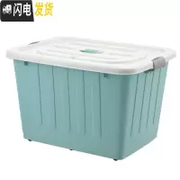 三维工匠收纳箱塑料整理衣服收纳加厚玩具柜子特大号置物盒家用储物箱