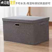 三维工匠棉麻布艺收纳箱储物箱家用衣服整理箱盒子折叠大号衣柜收纳盒