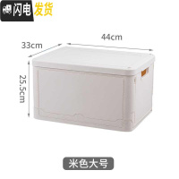 三维工匠学生宿舍折叠收纳箱塑料特大号有盖车载储物箱书本收纳盒整理箱子