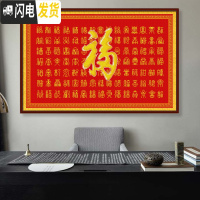 三维工匠百福图十字绣福字2019新款线绣大幅客厅印花简单款手工家用自己绣