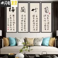 三维工匠十字绣线绣新中式水墨书法梅兰竹菊客厅沙发背景卧室四联画书房