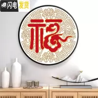 三维工匠福字十字绣2019新款绣客厅家用挂件自己绣手工刺绣挂过道简单小件