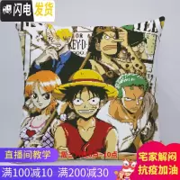 三维工匠海贼王十字绣抱枕路飞乔巴索隆娜美全家福靠垫套手工材料含芯满绣