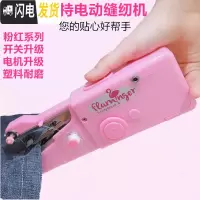 三维工匠新手持电动缝纫机家用便携迷你小型手工袖珍手动简易吃厚微型缝衣
