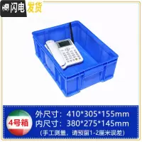 三维工匠带盖长方形胶箱收纳整理箱塑料箱零件箱养龟食品运输箱收纳箱收纳箱