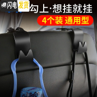 三维工匠汽车用挂钩座椅背隐藏挂钩车内挂物品挂钩头枕座位靠背车载小挂钩