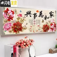 三维工匠十字绣线绣2019新款满绣大幅客厅家和万事兴富贵牡丹小件自 棉线中格195*85厘米[精准印花+品质棉线]送工具