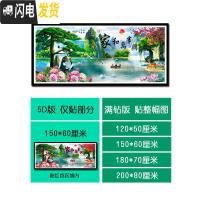 三维工匠钻石画满钻新款家和万事兴客厅风景点贴钻十字绣5D粘 [5D仅点部分版]圆钻100*40cm-自封袋装钻[适合新手