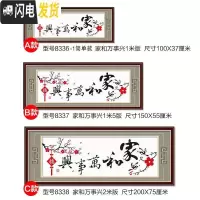 三维工匠家和万事兴十字绣客厅线绣手工小件简单自己绣大幅大气 生态棉[8338]免图纸[尺寸200*75cm]C款多配30