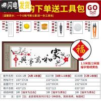 三维工匠家和万事兴十字绣客厅线绣手工小件简单自己绣大幅大气 埃及棉[8337]免图纸[尺寸150*55cm]B款多配30