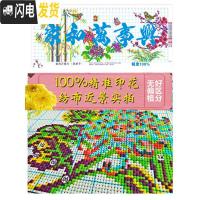 三维工匠家和万事兴2019新款钻石画手工点贴钻十字绣线绣简单客 钻石画圆钻[背景白色不贴]画布150*60厘米[送工具]