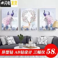 三维工匠5d钻石画十字绣钻石绣2019新款客厅满钻贴钻砖石画三联画简 1.8米款单联60×85*3副圆钻满钻