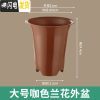 三维工匠透明兰花专用盆高透气双层控根塑料超紫砂陶瓷沥水罩兰花盆 大号咖色兰花的外盆[此款无内盆] 中等花盆容器
