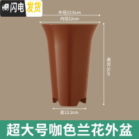 三维工匠透明兰花专用盆高透气双层控根塑料超紫砂陶瓷沥水罩兰花盆 特大号咖色兰花的外盆[此款无内盆] 中等花盆容器