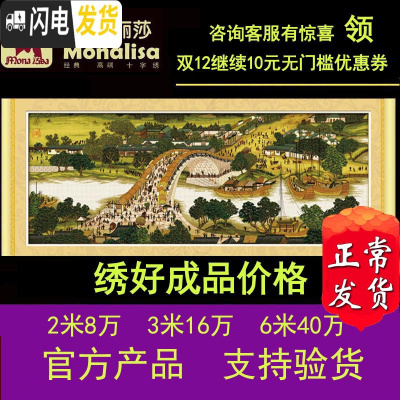 三维工匠十字绣清明上河图6米2米3米全景满绣客厅2019新款线绣 无勾边3.3米安格古绢布丝线4股绣
