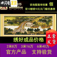 三维工匠十字绣清明上河图6米2米3米全景满绣客厅2019新款线绣 2米/高亮丝线安格古绢布4股线绣