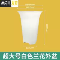 三维工匠透明兰花专用盆高透气双层控根塑料超紫砂陶瓷沥水罩兰花盆 特大号白色兰花的外盆[此款无内盆] 中等花盆容器