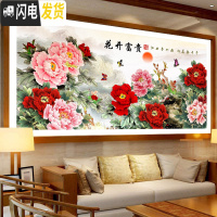 三维工匠钻石画2020年新款十字绣客厅满钻花开富贵牡丹水晶自己绣手工2 满钻150*70厘米[钻量多30送6头点钻笔]