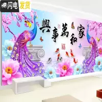 三维工匠家和万事兴十字绣2019新款线绣大幅客厅大气满绣孔 [棉线]150×60厘米[43色/满绣]多加线量30﹣送工